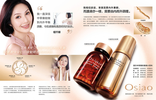 Darren Gabriel Leow - Osiao / Estee Lauder