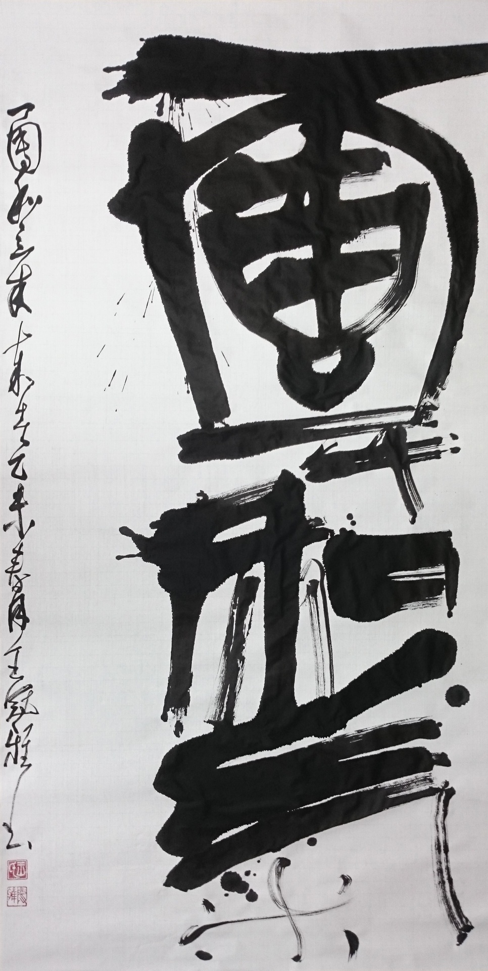 蛟龍得水、爪峰長頴、小楷 calligraphy